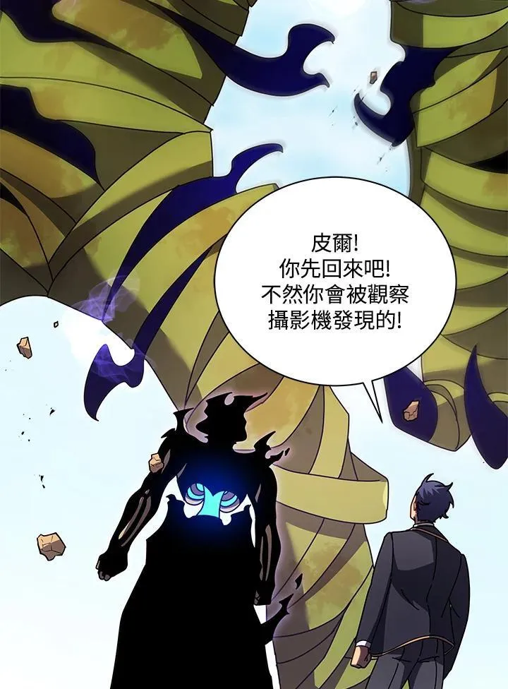 第82话 第3页
