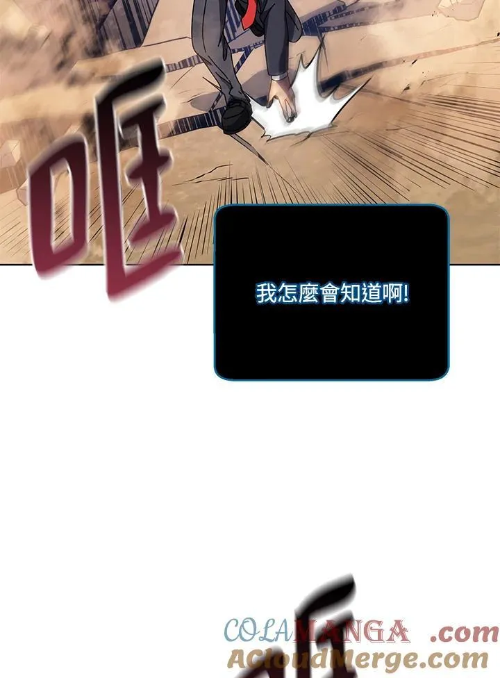 第82话 第9页