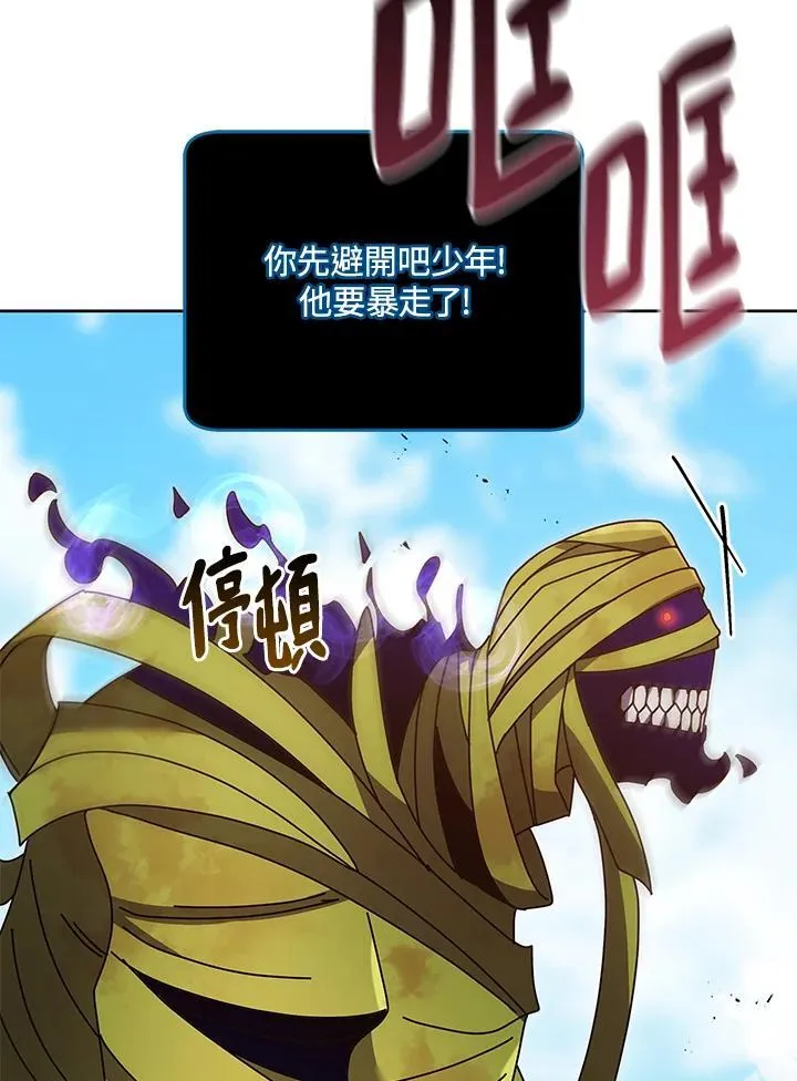 第82话 第10页