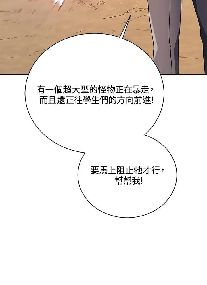 第82话 第24页