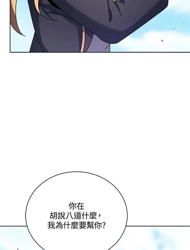 第82话 第31页