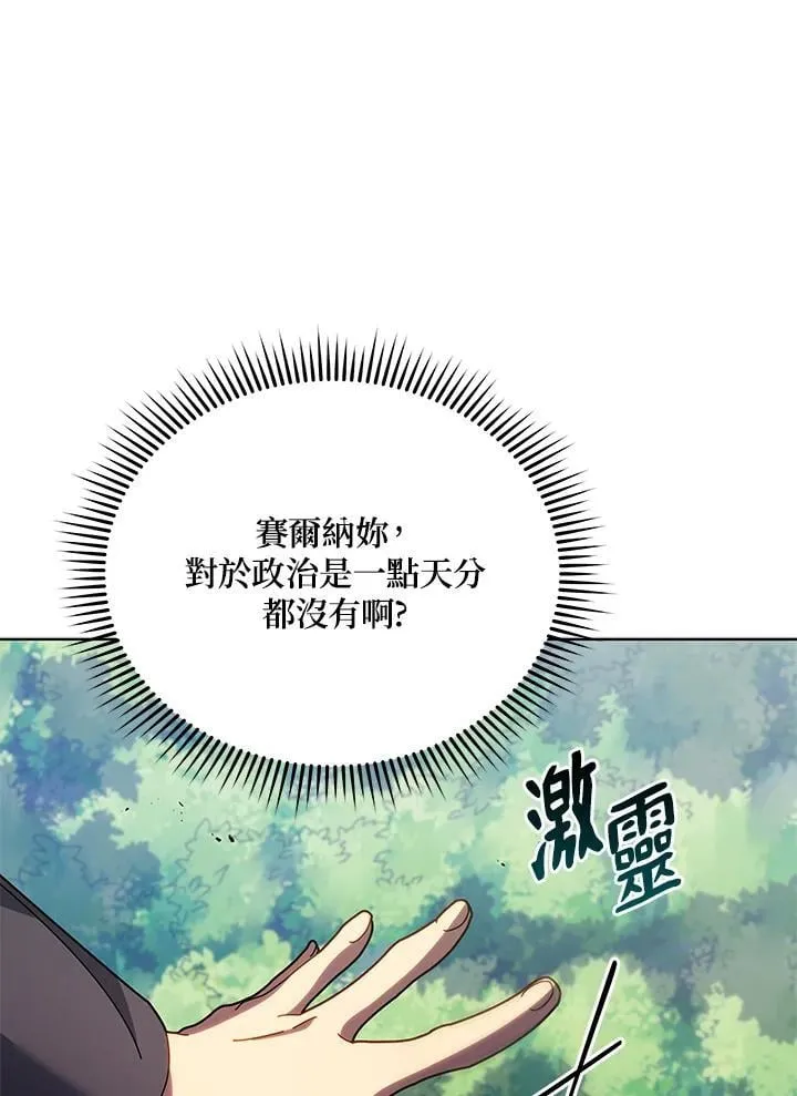 第82话 第36页