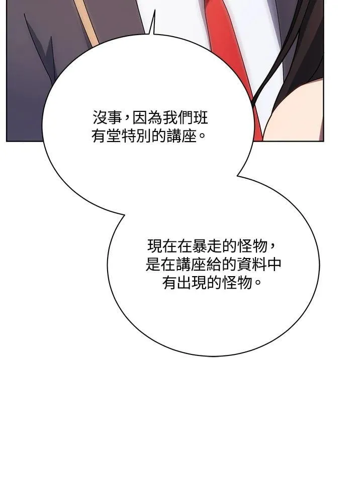 第82话 第47页