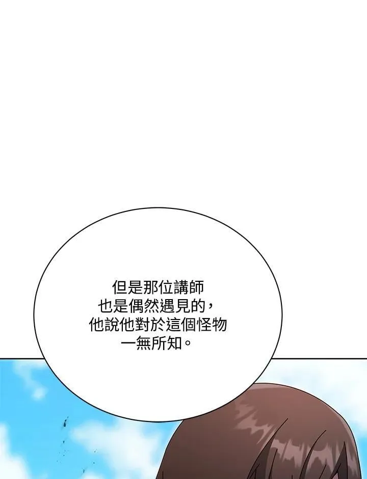 第82话 第48页