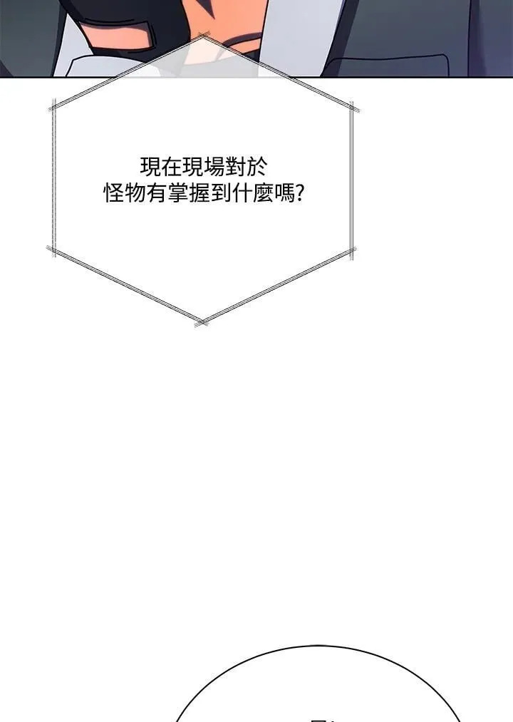 第82话 第76页