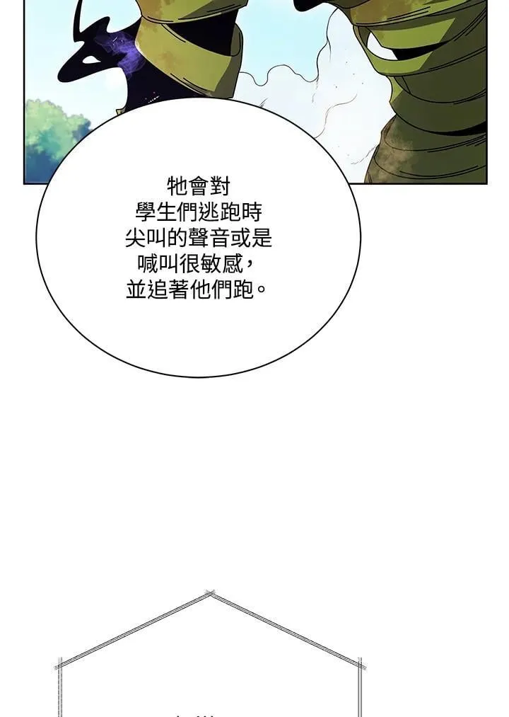 第82话 第78页