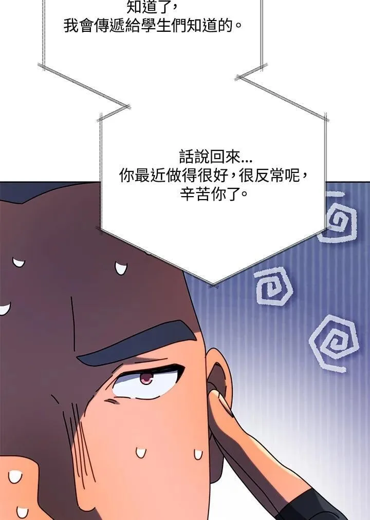 第82话 第79页