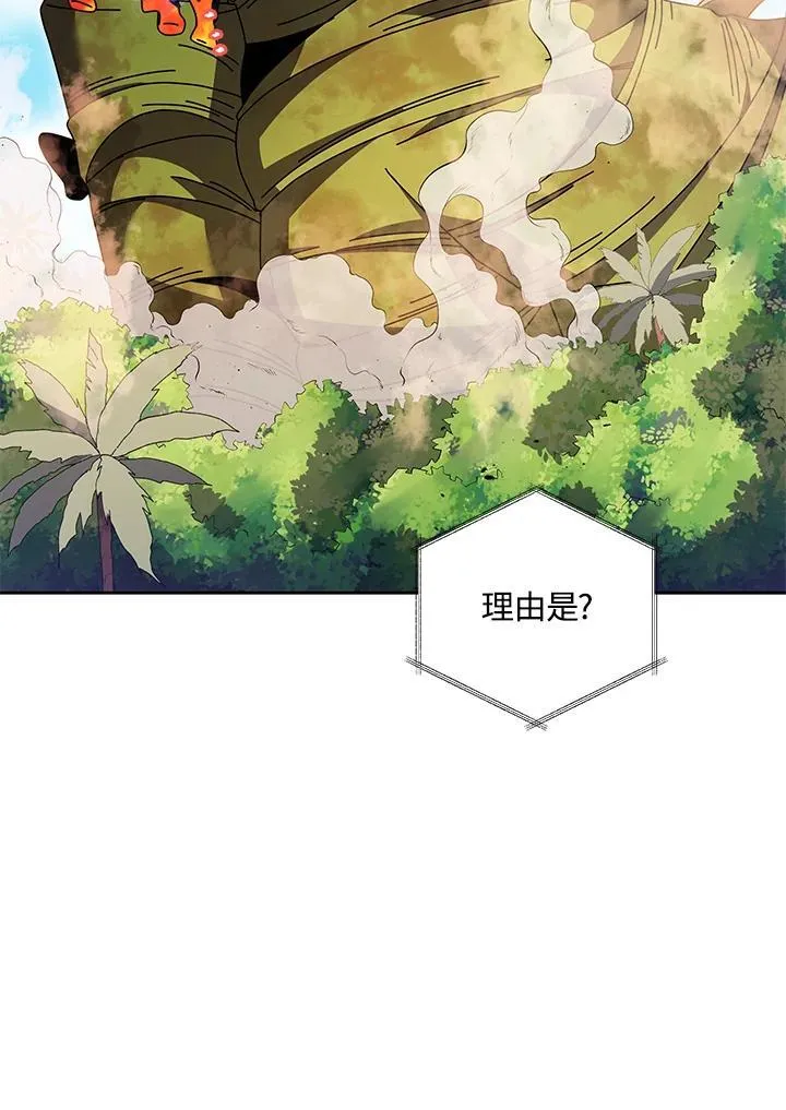 第82话 第84页