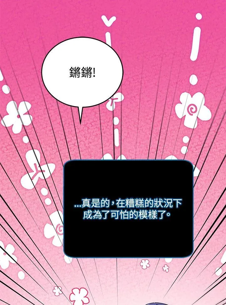 第82话 第138页