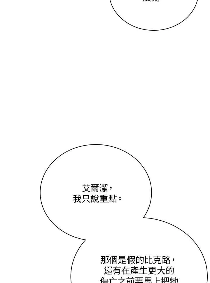 第82话 第140页