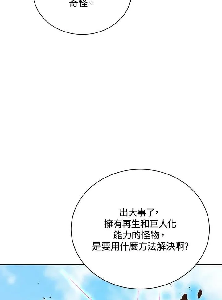 第82话 第142页