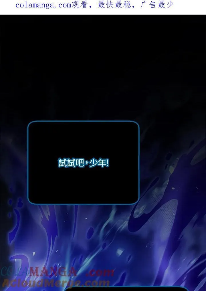 第83话 第1页