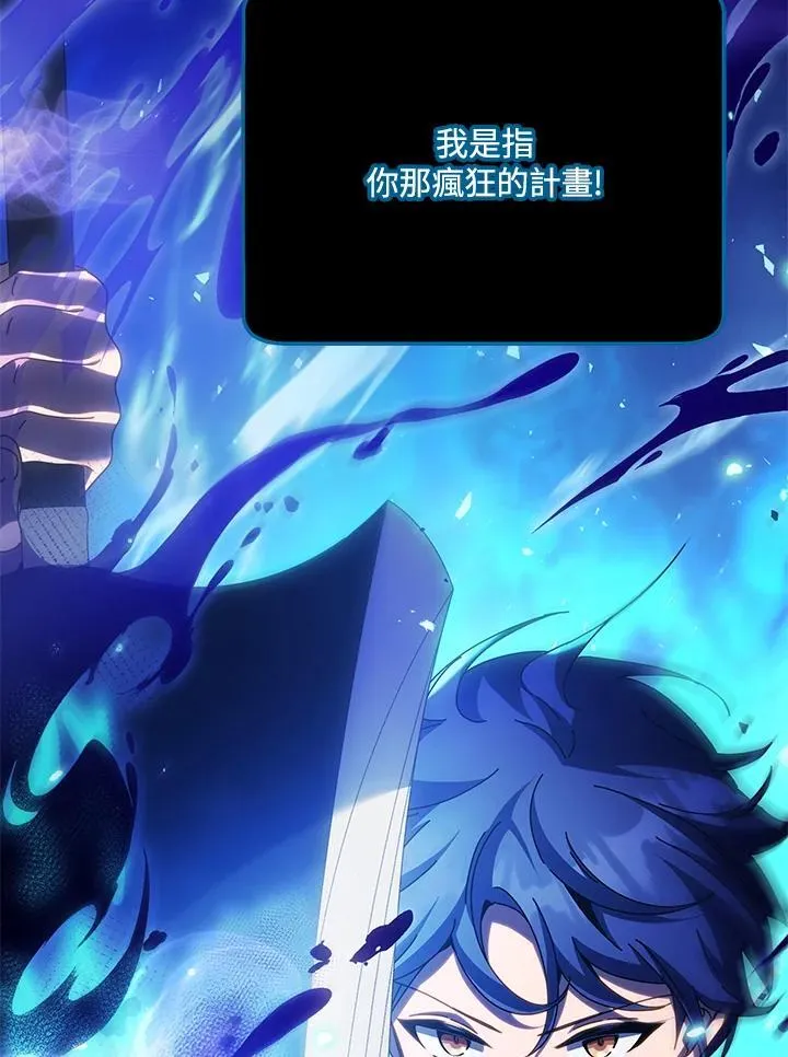 第83话 第2页