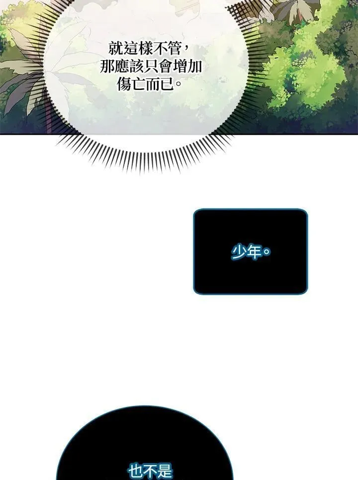 第83话 第7页