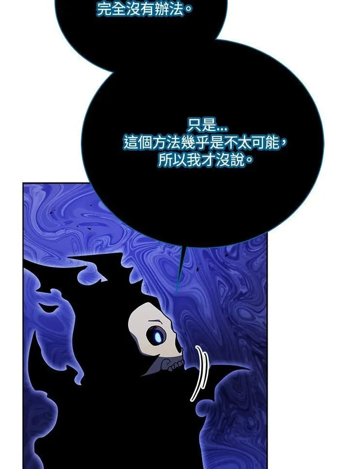 第83话 第8页