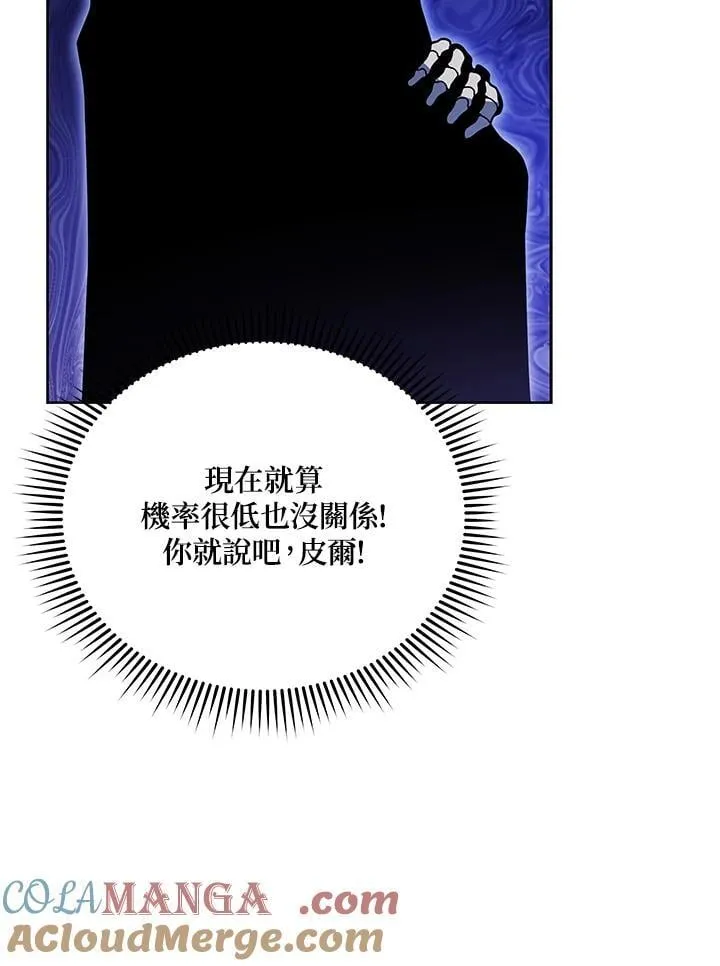 第83话 第9页