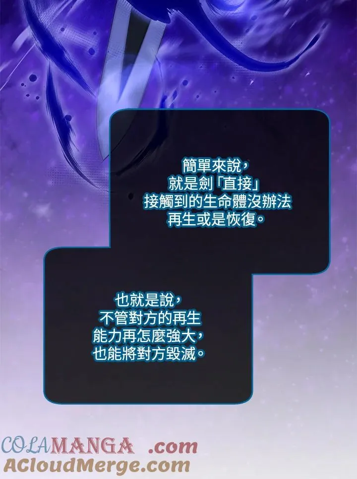 第83话 第13页