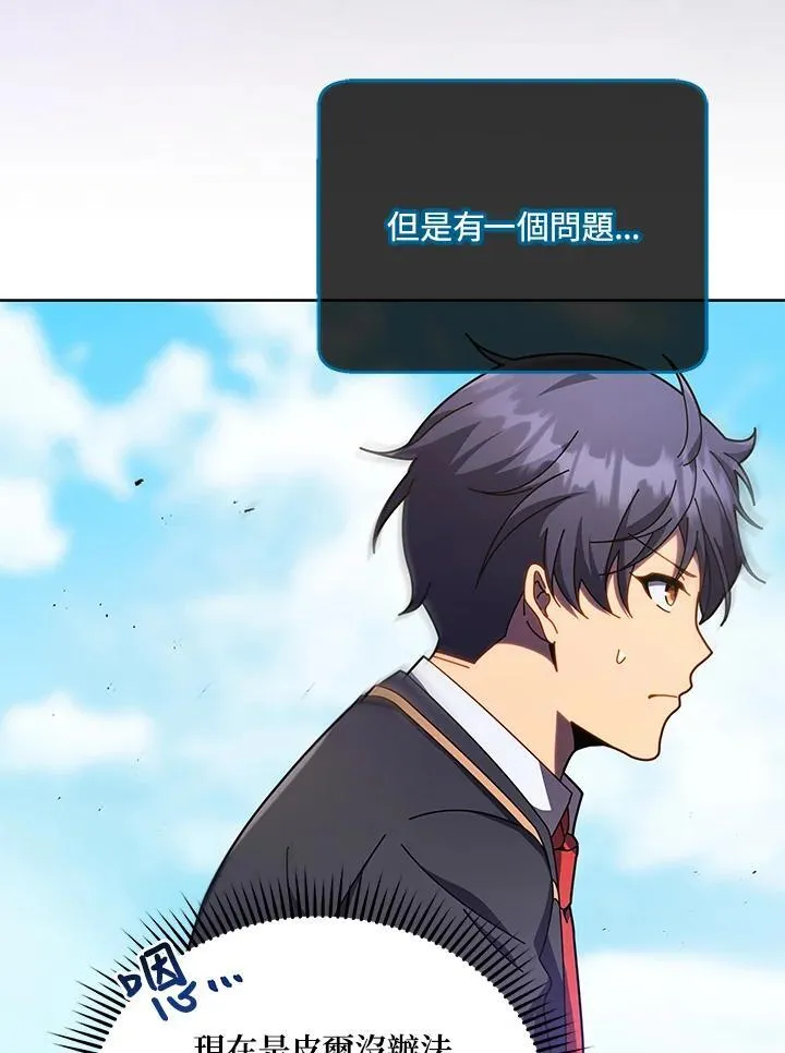 第83话 第14页