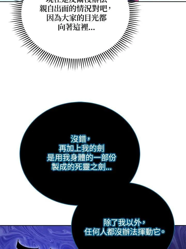 第83话 第15页