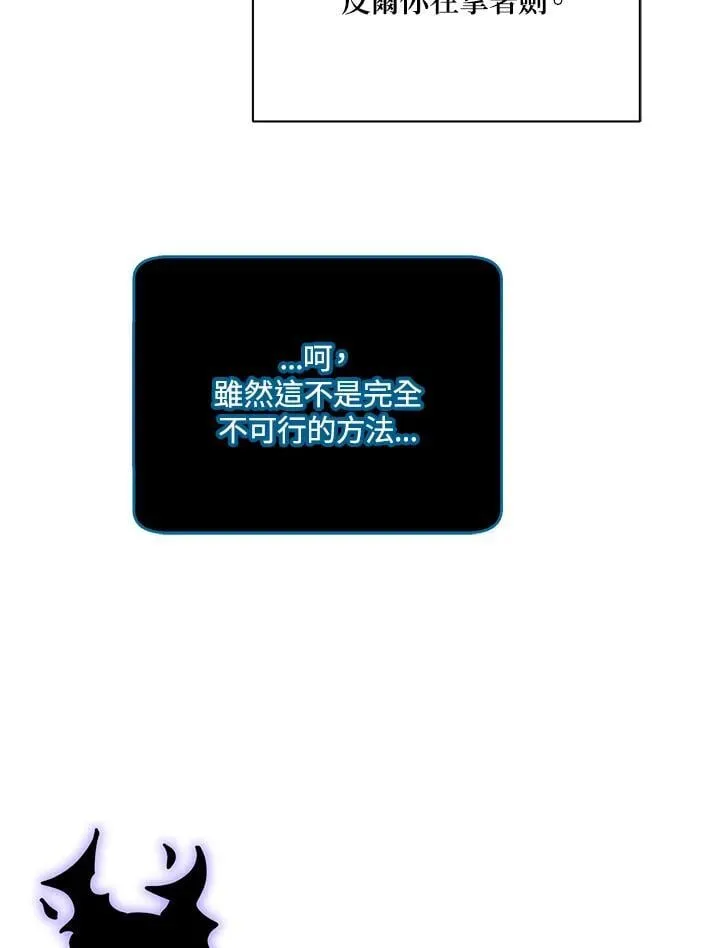 第83话 第20页
