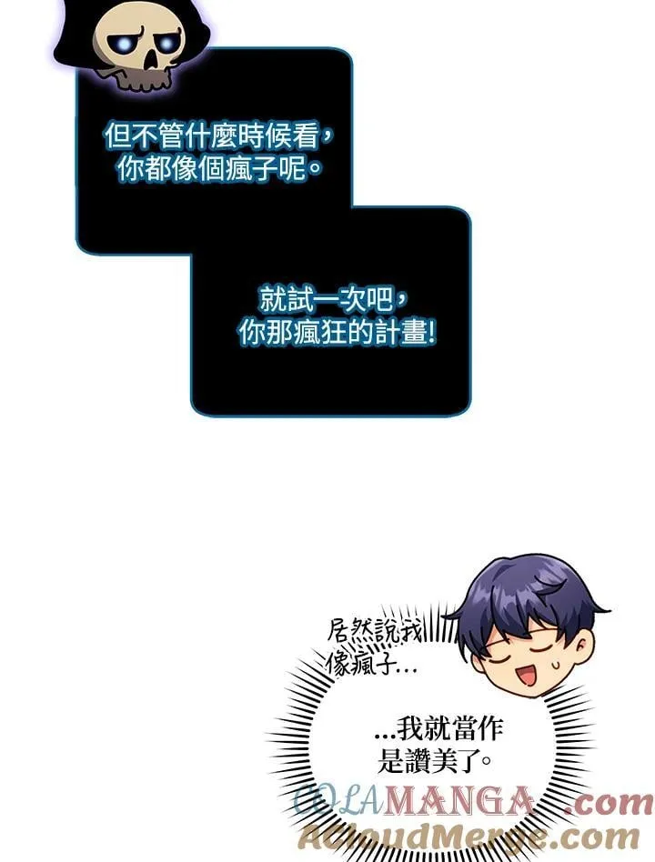 第83话 第21页