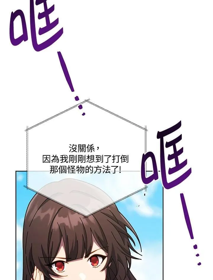 第83话 第26页