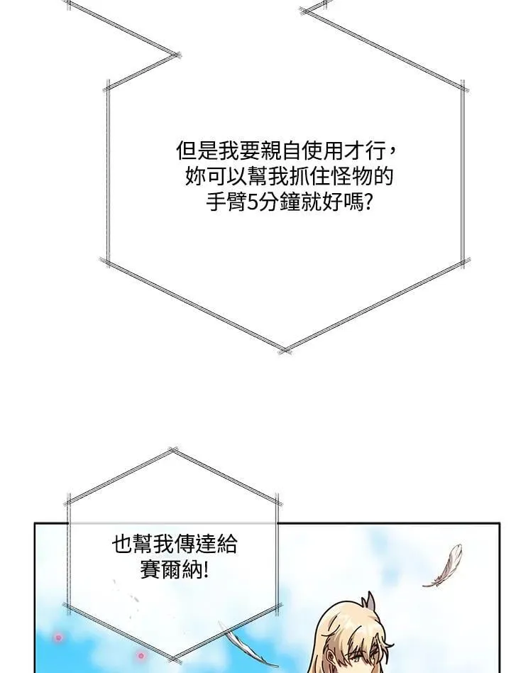第83话 第28页