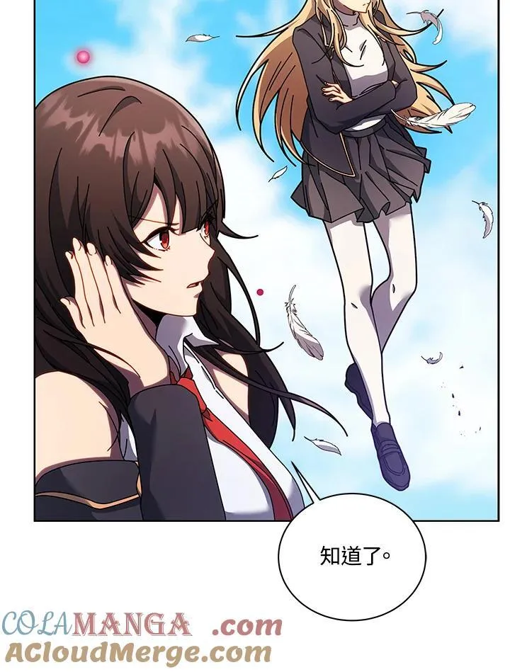 第83话 第29页