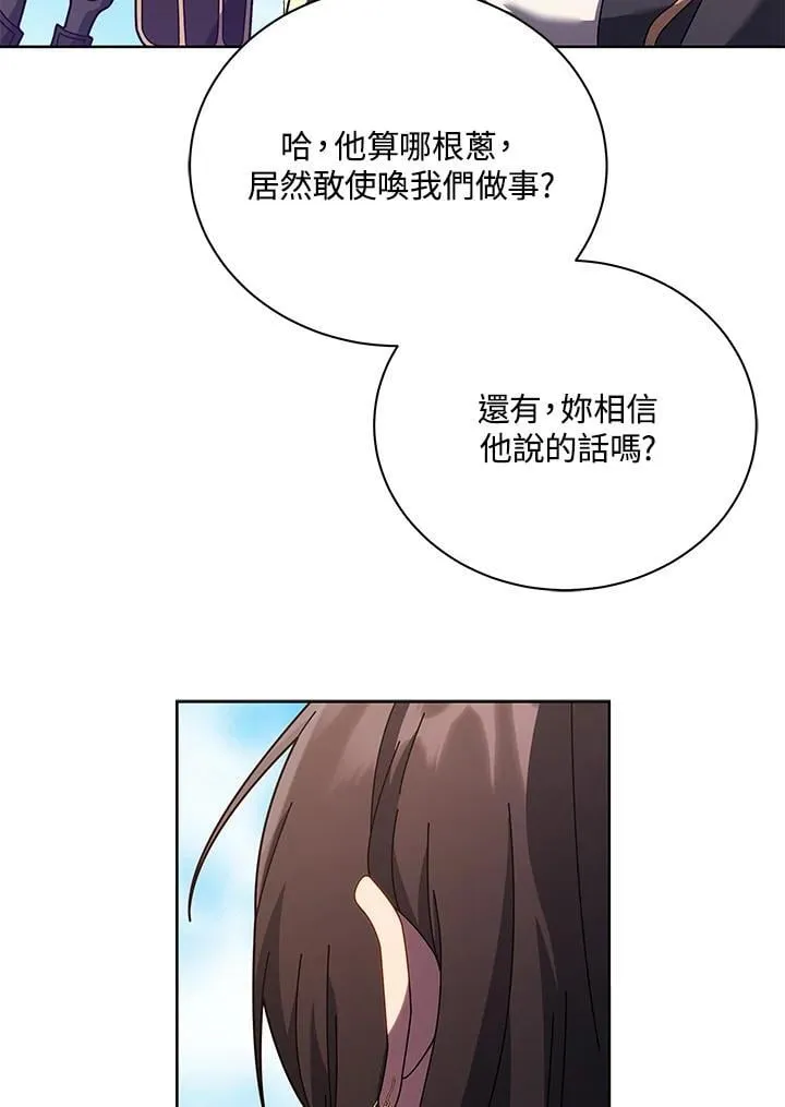第83话 第31页