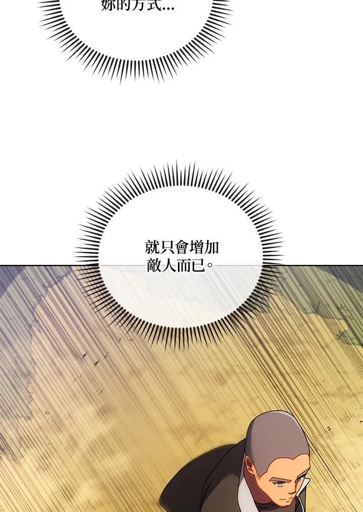 第83话 第38页