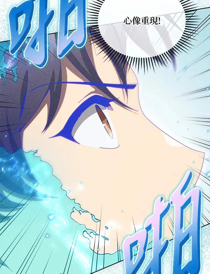 第83话 第54页