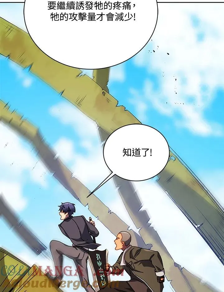 第83话 第57页