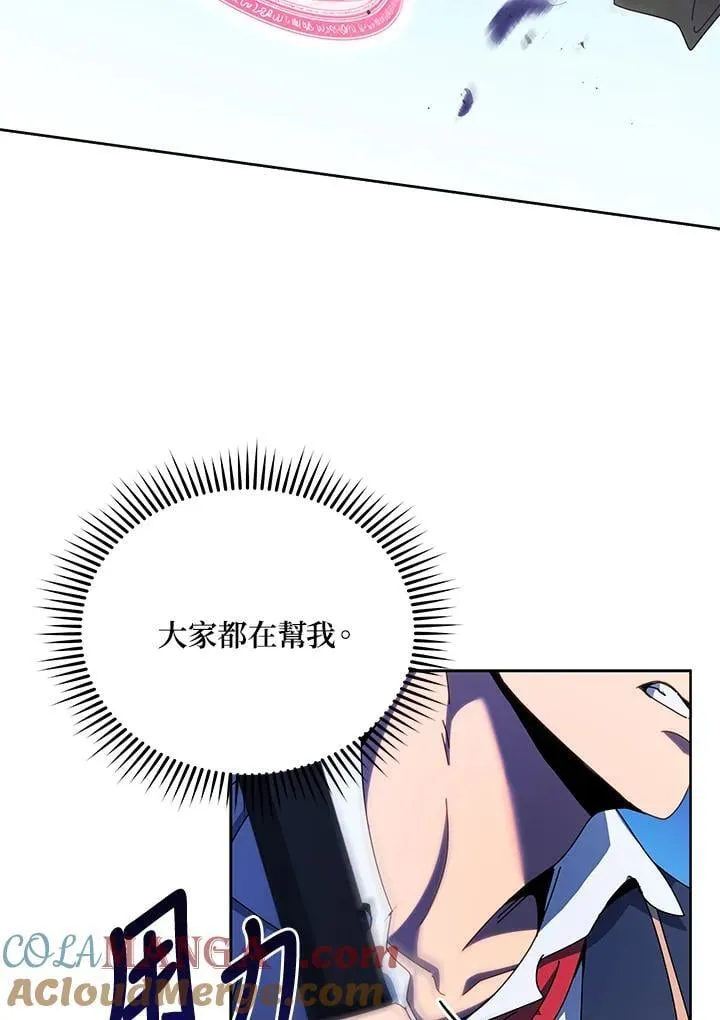 第83话 第77页