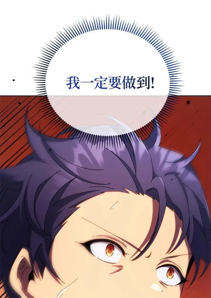 第83话 第79页