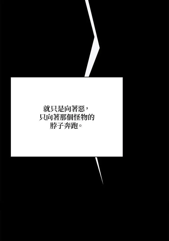 第83话 第84页
