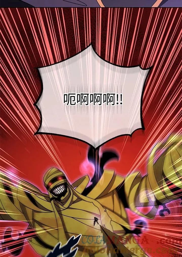 第83话 第97页