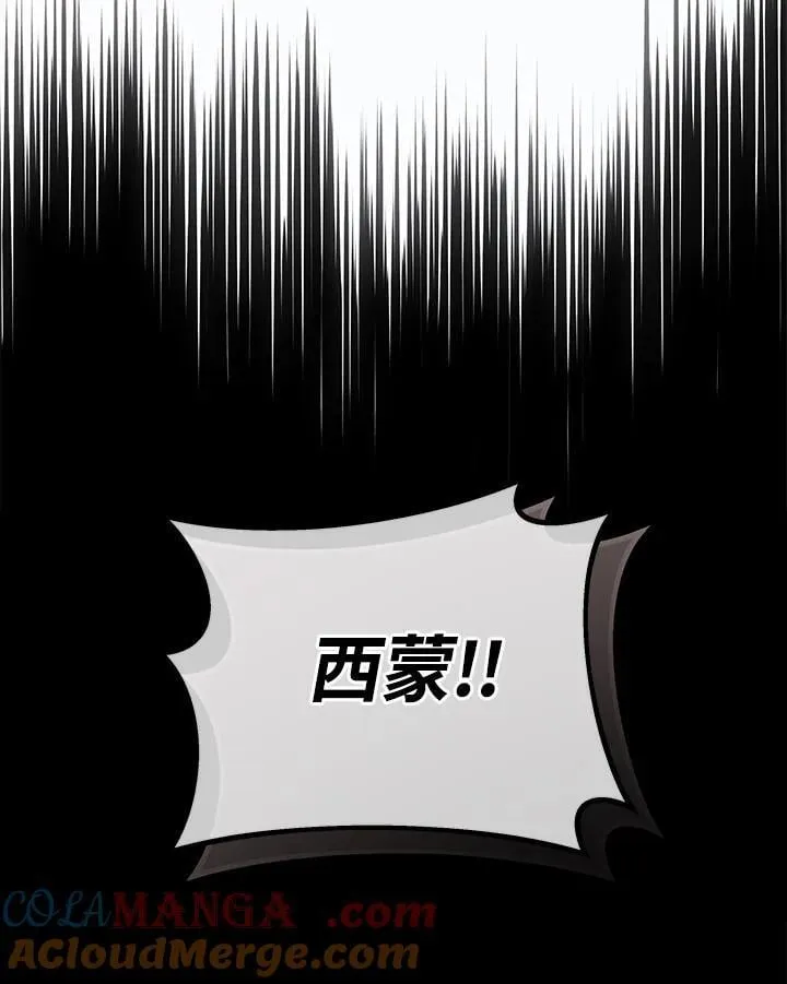 第83话 第121页