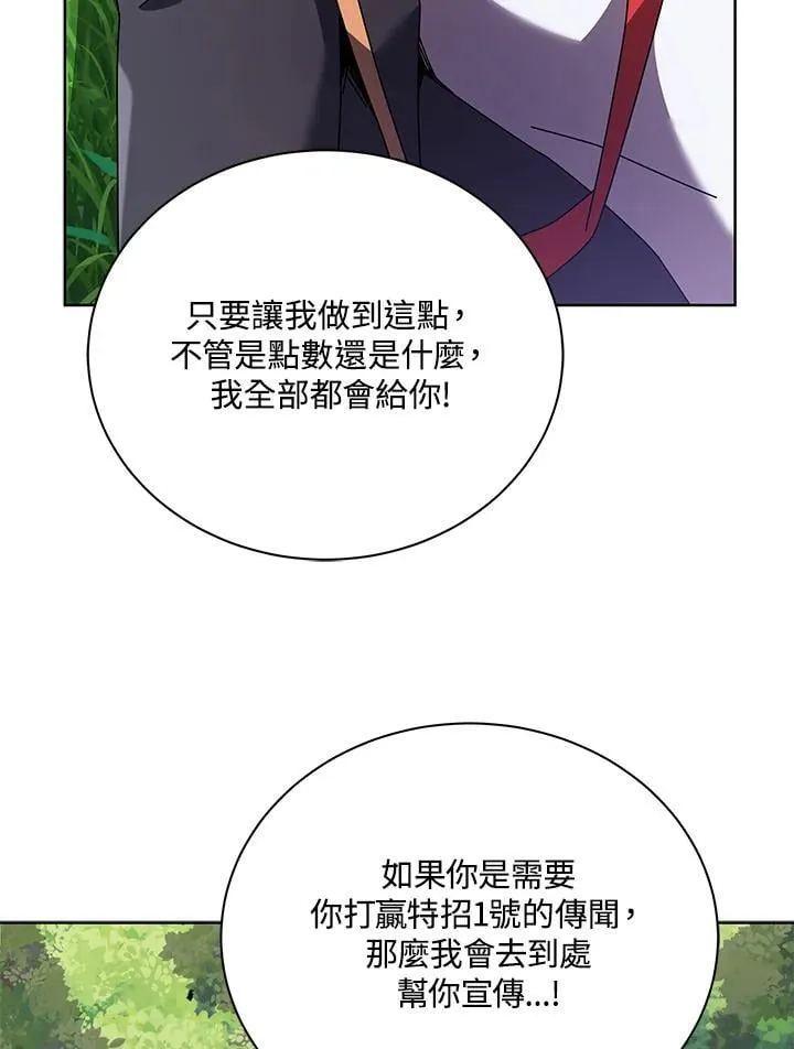 第84话 第52页