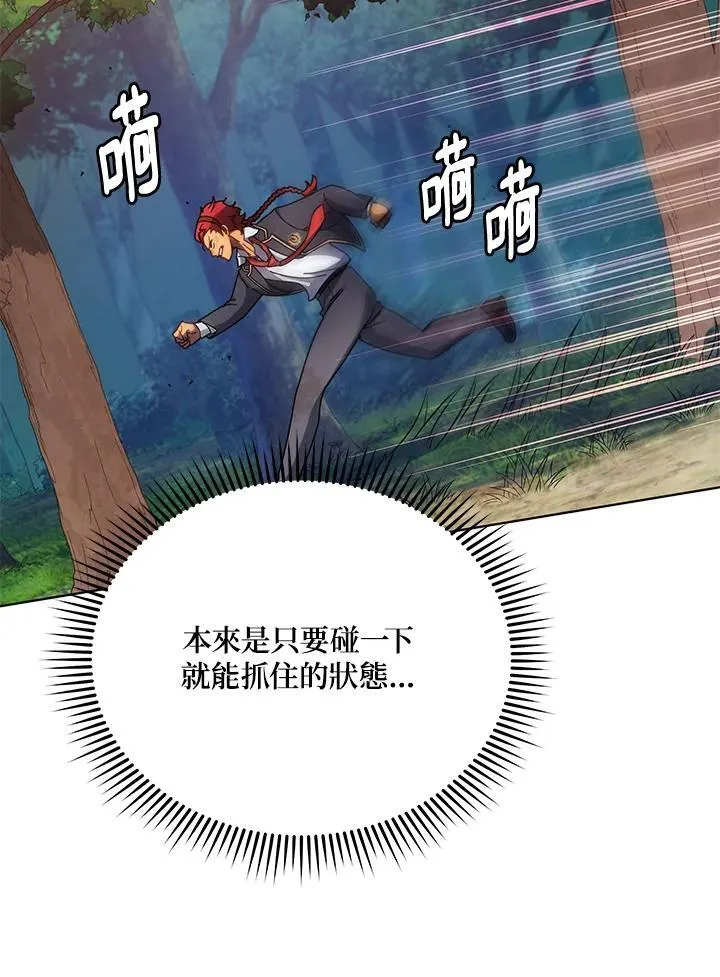 第84话 第70页