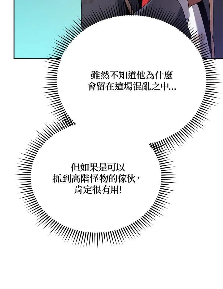 第84话 第82页