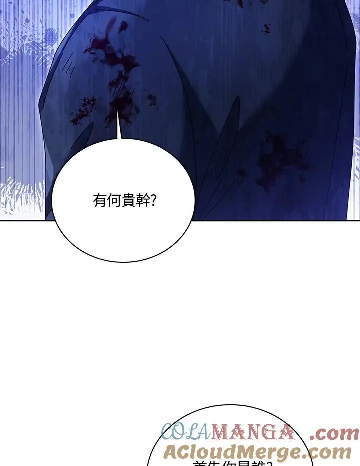 第84话 第93页