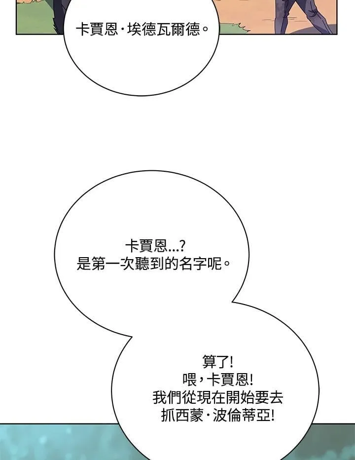 第84话 第95页