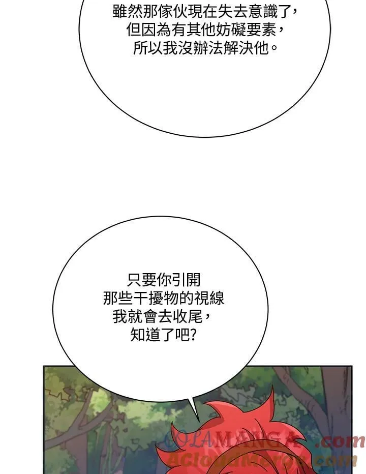 第84话 第97页