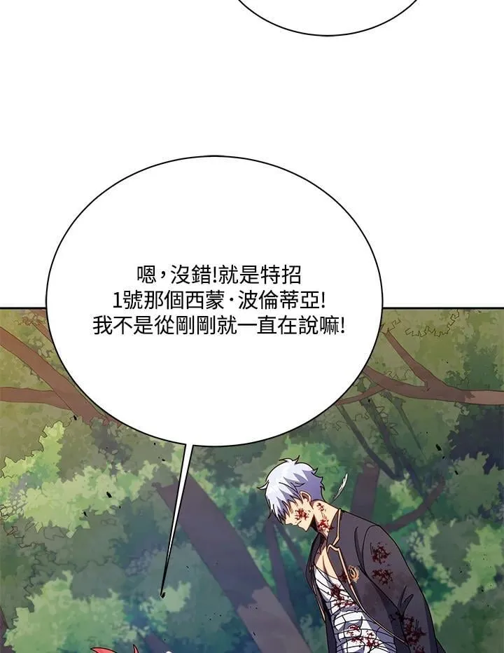 第84话 第99页