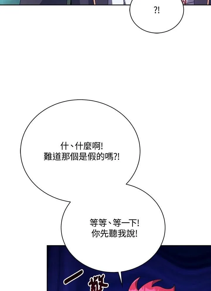 第84话 第104页