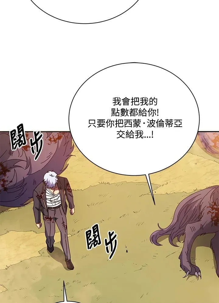 第84话 第106页
