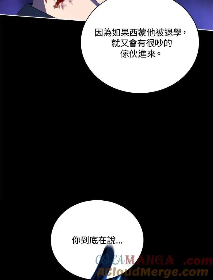 第84话 第113页