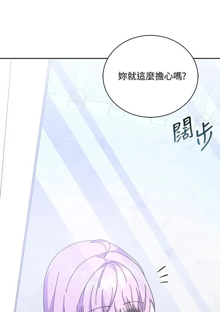 第85话 第3页