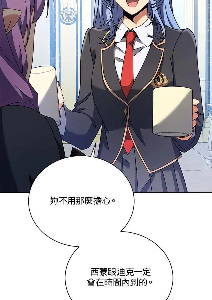 第85话 第6页