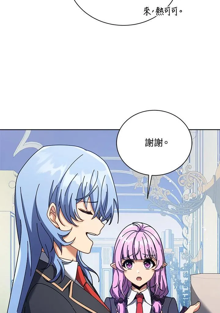 第85话 第7页
